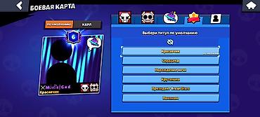 Другие игры и приставки: Аккаунт Brawl Stars Основное: - Уровень профиля: показан 6 - Трофеи — 6