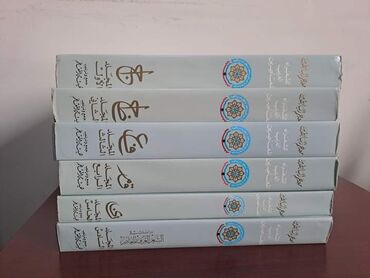 Kitablar, jurnallar, CD, DVD: Ərəbcə şeirlər toplusu 6 cilddə biri 10 AZN, birlikdə satılır