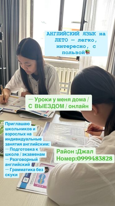 курсы экскаватор: Языковые курсы Английский Для детей, Для взрослых