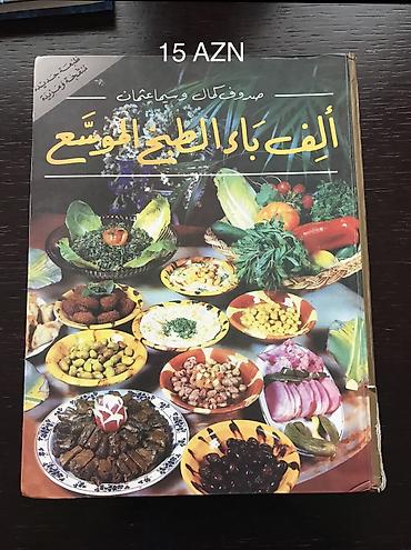 Kitablar və jurnallar: Məhsul: “Əlifba əl‑ṭabix əl‑mūssaʿ” (ərəb dilində genişləndirilmiş — 1