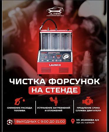 медицинский отсос: 🚗 Чистка и диагностика топливных форсунок Двигатель стал работать — 1