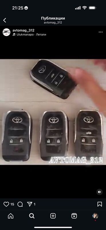 замок машин: Ключ Toyota Новый