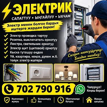 tp link archer 64: Услуги электрика: выполняем полный спектр электромонтажных и ремонтных — 1