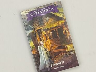 Book, genre - Novel, condition - Perfect
