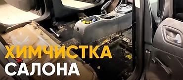 Полировка: Полировка at lalafo.kg — 1 Полировка: Полировка — 1