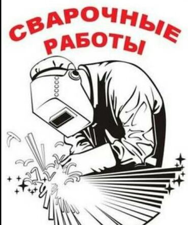 обучение ювелирному делу: Сварка | Решетки на окна, Навесы, Козырьки