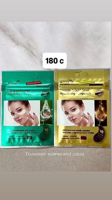 Косметика: Корейская косметика, только оригинал Все в наличии, новое и — 10