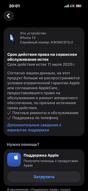 айфон 13 про экран: Apple iPhone 13 в зеленом цвете. Смартфон с фирменным стеклянным — 4