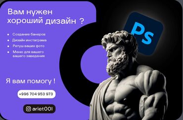 Графические дизайнеры: Графический дизайнер