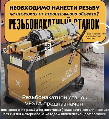 Станки для проволоки: Выпрямитель проволоки, Новый, В наличии — 26