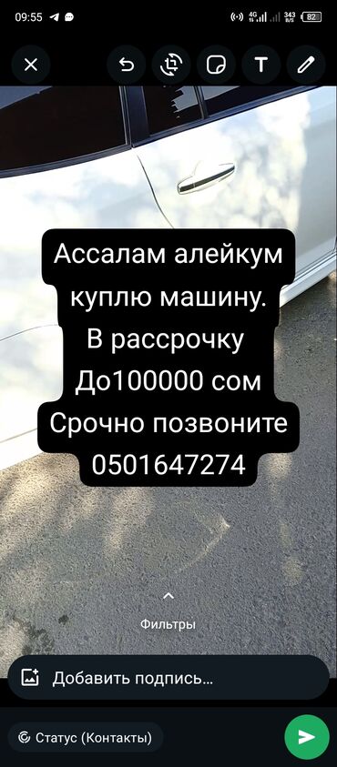 авто в рассрочку: Ассалам алейкум. срочно куплю машину в рассрочку до 100000 сом