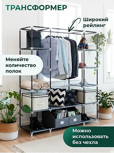 тканывый шкаф: Складной тканевый шкаф, Новый — 7