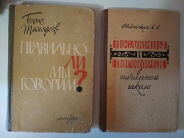 Bədii ədəbiyyat: Kitabların hər biri 1 manatdan. Başqa kitablar da var. Ünvan Azadlıq — 9