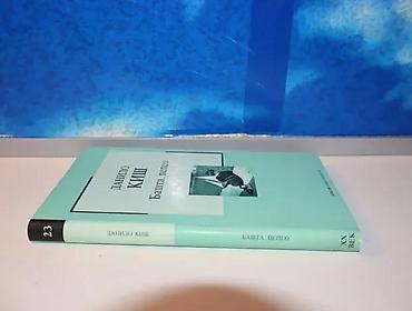 stephen king: Danilo kiš bašta, pepeo2004 NOVOSTItvrd povezstanje kao novo — 2