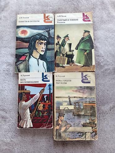 Книги и журналы: Все книги за 3 маната, кроме книг гоголя, они стоят 5 манат — 1