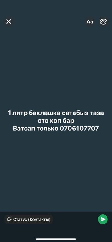 ведро эмалированное с крышкой 10л цена бишкек: Бутылки