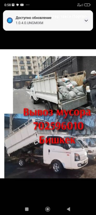 железный автомат: Вывоз мусора вывоз мусора вывоз мусора вывоз мусора вывоз мусора вывоз