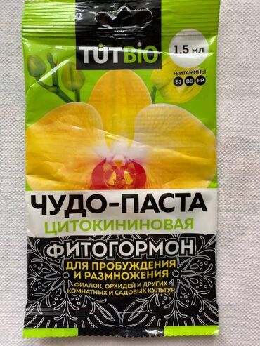 товары для дома премиум класса: Цитокининовая паста для пробуждения и размножения орхидей,фиалок и