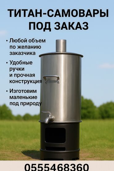 сдаю кафе на иссык куле: Другая посуда и кухонный инвентарь