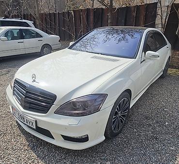 Mercedes-Benz: Mercedes-Benz S-Class: 2007 г., 5.5 л, Автомат, Бензин, Седан — 2