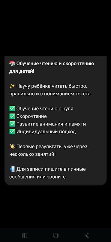 жынсы шым: Математика боюнча репетитор — 1