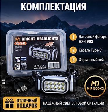 ночной очки: 🔦 НАЛОБНЫЙ ФОНАРЬ HX-T90S — ЯРКИЙ СВЕТ + ДАТЧИК ДВИЖЕНИЯ Мощный — 6