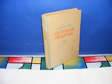 keyboard: UZORANA LEDINA Šolohovknjiga prvakultura 1948tvrd povezpotpis na — 1