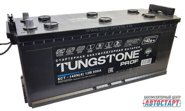 прикуриватель авто аккумулятора бишкек: TUNGSTONE аккумулятор Бесплатная доставка! аккумуляторы бишкек
