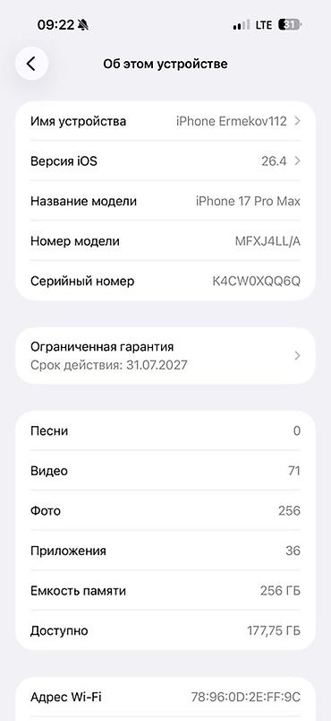 note 3: IPhone 17 Pro Max, 256 ГБ, цвет Blue (синий) В комплекте чехлы зарядка — 2