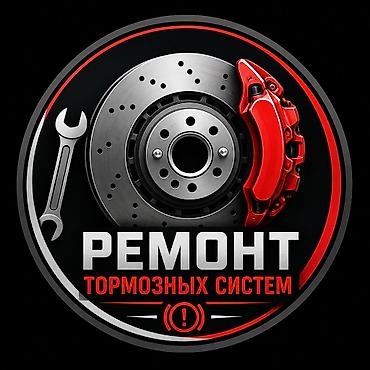 Ремонт тормозной системы, Прокачка тормозной системы, С выездом