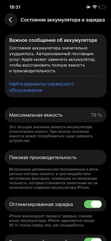 айфон 12 мни: IPhone 12, Б/у, 256 ГБ, Зарядное устройство, Кабель, Чехол, 79 % — 6