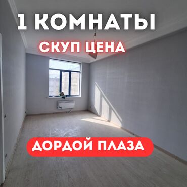 ищу квартиру рабочий городок: 1 комната, 28 м², Индивидуалка, 4 этаж, Косметический ремонт