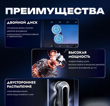 Другая бытовая техника: Робот мойщик окон с двумя распылителями Window Cleaning Robot X11 Pro — 16