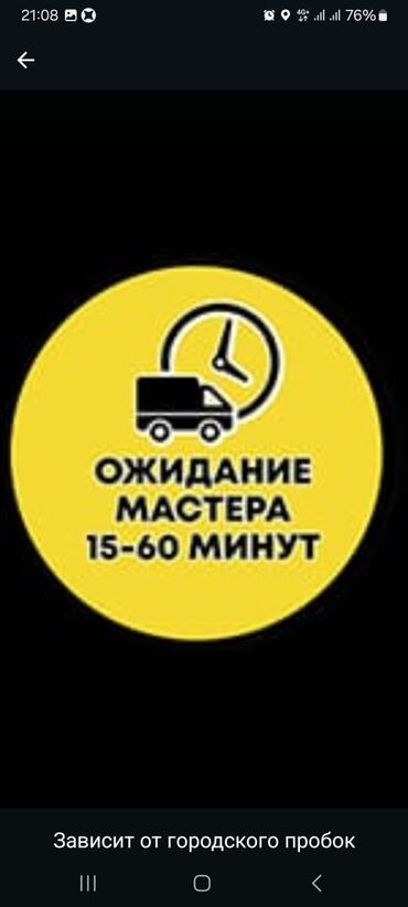 электрический инструмент: Электрик | Электр шаймандарын демонтаждоо, Видеокөзөмөлүн монтаждоо, Өчүргүчтөрдү монтаждоо 6 жылдан ашык тажрыйба