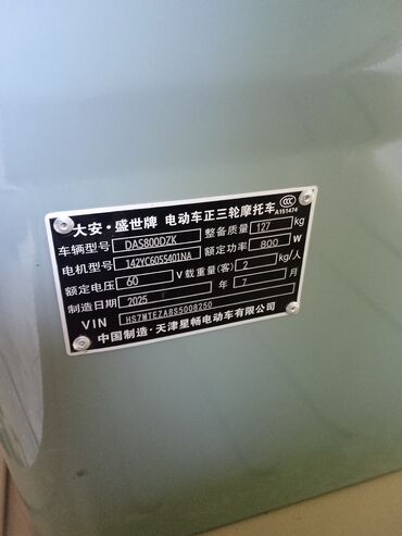 Мотороллеры муравей: Мотороллер муравей Электро, 60 км, 300 - 599 кг — 8