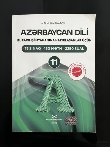 математика 2 класс азербайджан: Azərbaycan dili 11-ci sinif, 2024 il