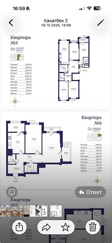 2 комнаты, 78 м², АУЦА Элитка, 8 этаж, ПСО (под самоотделку)