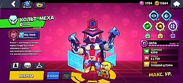 brawl pass: Аккаунт Brawl Stars - Трофеи: 15 090 - Уровень профиля: 70+ - Боёвцы — 8