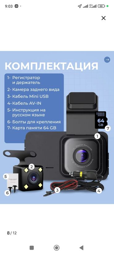 карты памяти iconix для видеорегистратора: Видеорегистратор Новый, На лобовое стекло, Без GPS, Есть G-Sensor, Без антирадара