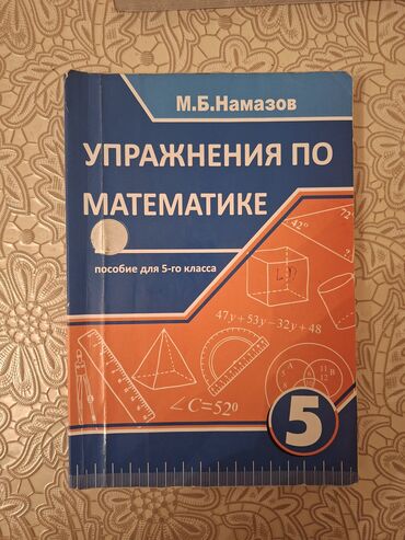 CD, DVD disklər və kassetlər: Riyaziyyat ve biologiya üzrə dərs vəsaitləri və iş dəftərləri dəsti