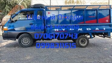 бутылка для воды детская бишкек: Вывоз мусора вывоз мусора вывоз мусора вывоз мусора вывоз мусора