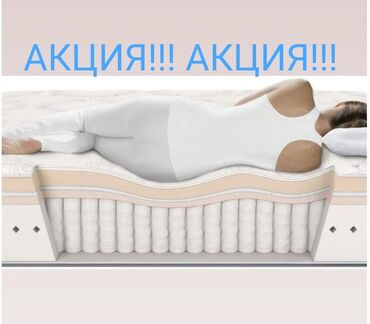 средство для мытья посуды бишкек: Ортопедиялык матрас, Жаңы, Башка бренд, Кенен бир кишилик, Кыргызстан, Орточо катуу матрастар, Полиуретан пено, Бөлүп төлөө менен, Акысыз жеткирүү