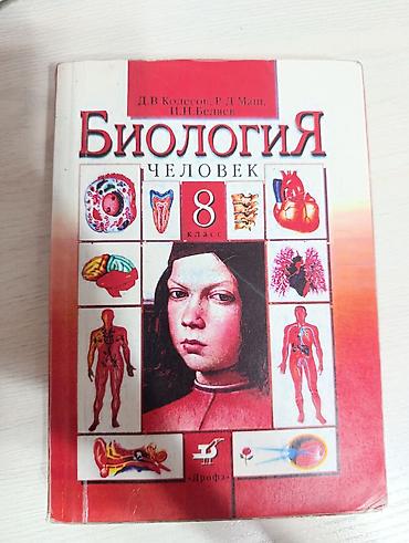 Другие учебники: Продаю книги — 11