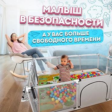 мини баскетбол: Детский манеж 3в1 — мини-площадка для малышей! 🎉 Подходит детям от — 3