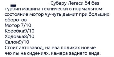 додж челленджер бишкек: Представлен седан Subaru Legacy, окрашенный в серый цвет, что придает