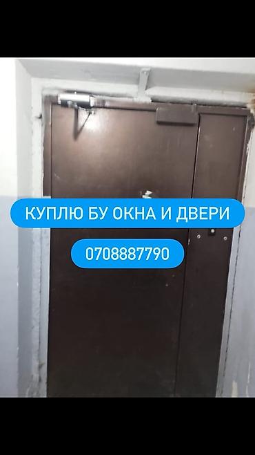 Скупка и переработка: Скупка б/у окон и дверей Ищу к покупке бывшие в употреблении: - Окна — 1