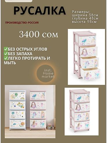 Кухонные комоды: Комоды Пластиковые комоды Выдвижные ящики Тумба Комод для вещей и — 10