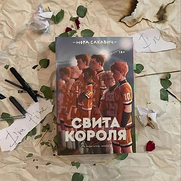пионеры: Книга: Лето в пионерском галстуке - Юра возвращается в пионерский — 4