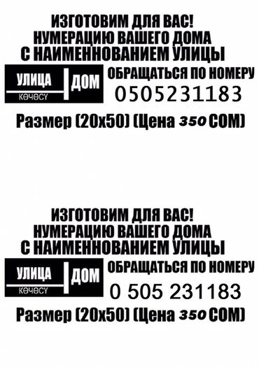 где купить наклейки на машину для выписки из роддома: Предлагаем изготовление табличек с нумерацией дома и названием улицы