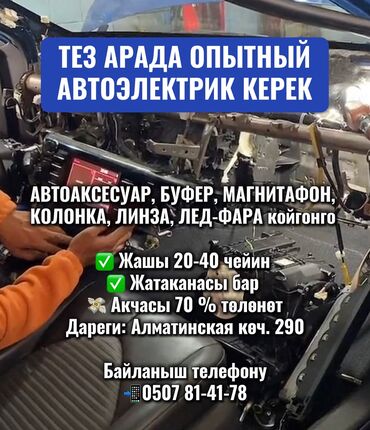 кафе на иссык куле: Талап кылынат Унаа электриги, Төлөм Күнүмдүк, Кирешеден пайыз, 1-2-жылдык тажрыйба